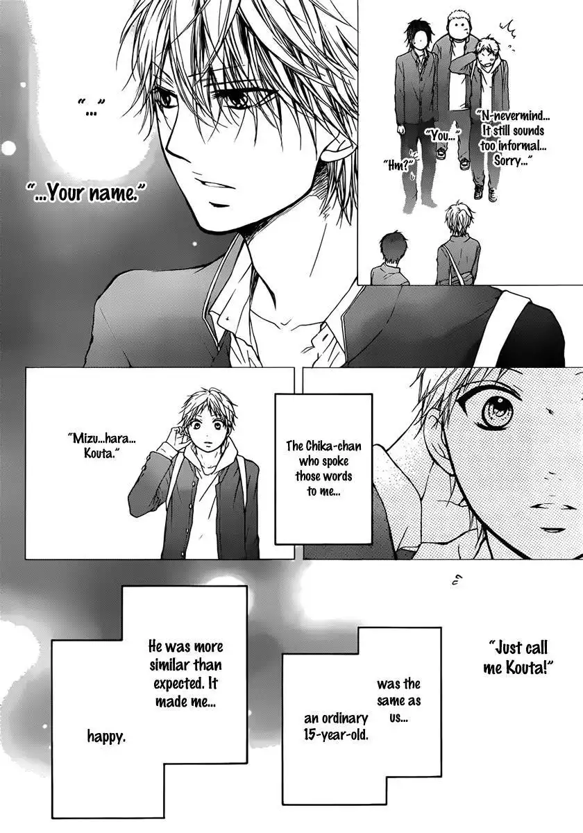 Kono Oto Tomare! Chapter 20 5